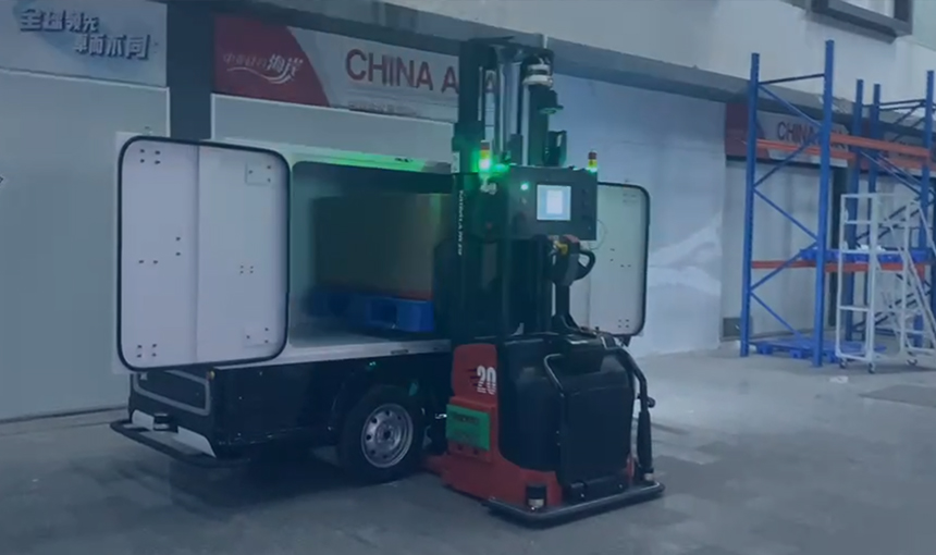 自動(dòng)化裝卸